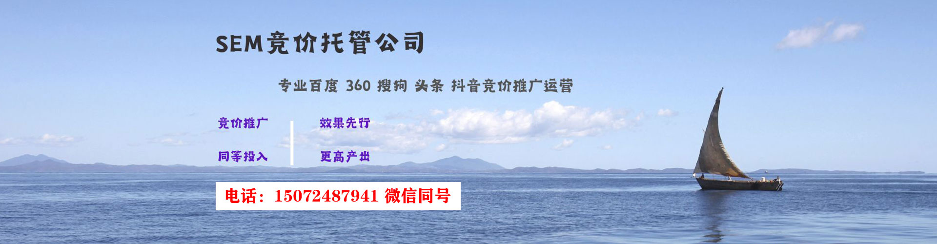 汉中sem主管